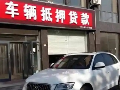 营口不押车贷款办理条件是什么？